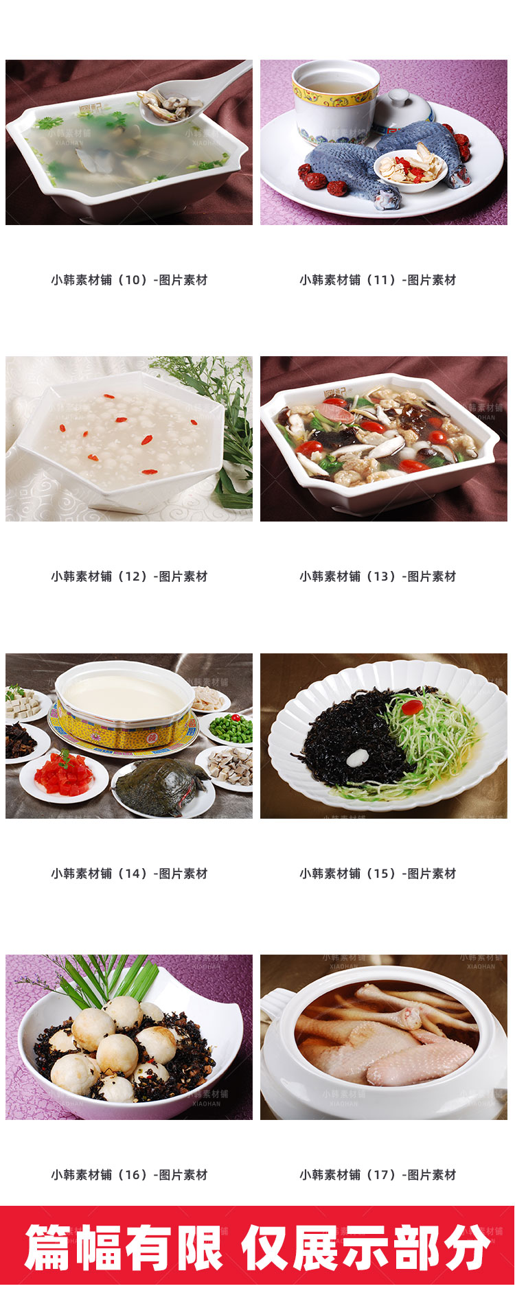 高清美食菜谱菜品JPG图片汤羹煲汤图库电商广告设计美工素材