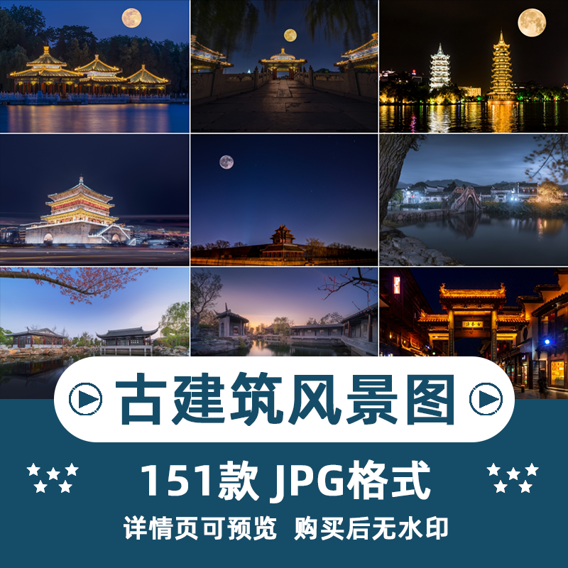 古建筑景观风景横版高清抖音自媒体pr剪辑背景图片素材