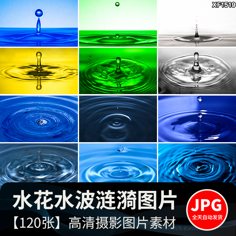 水波涟漪波纹水滴水花水滴水纹清澈水面照片摄影JPG图片设计素材