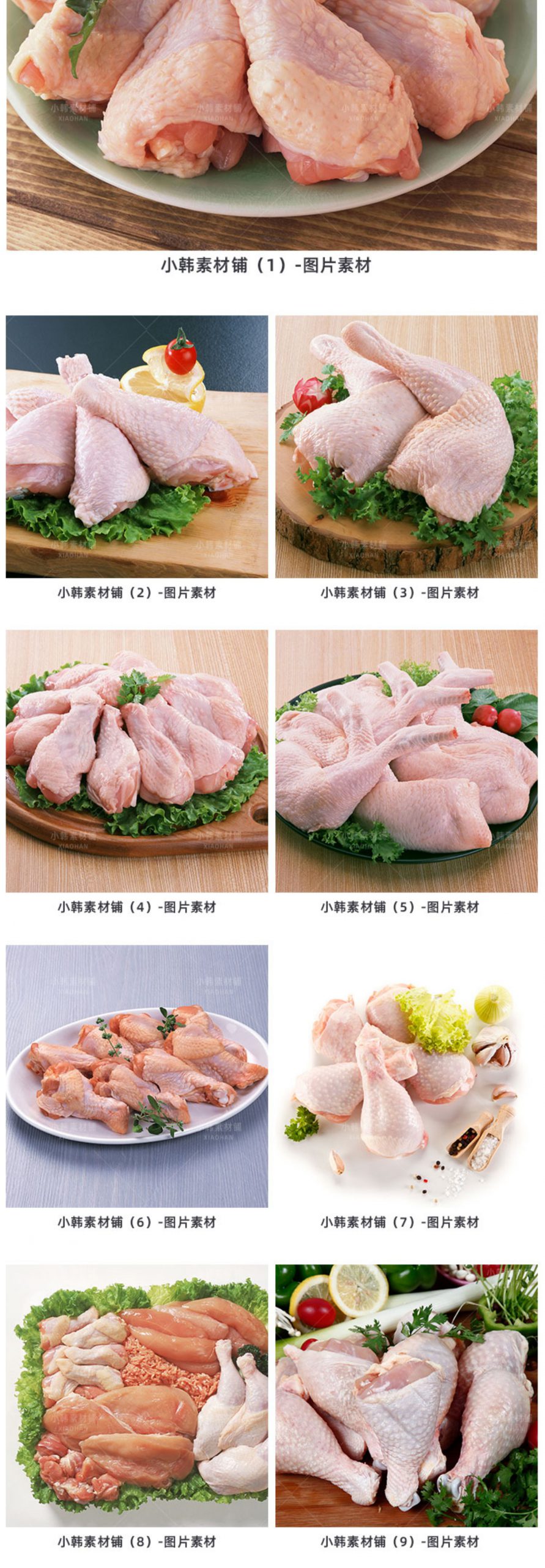 菜谱高清美食JPG图片新鲜的鸡腿肉设计美工电商广告设计素材