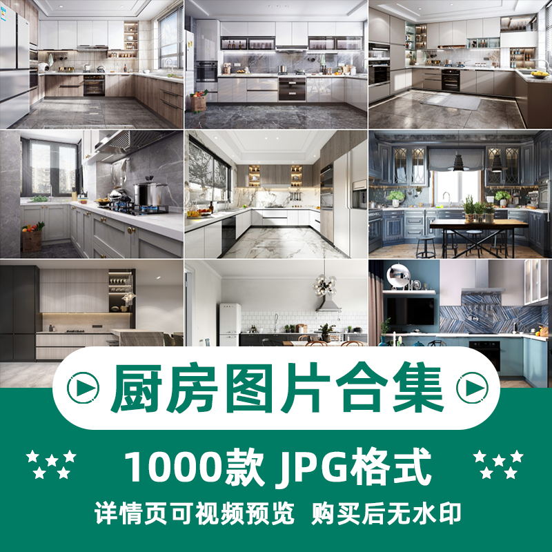 高清厨房直播背景墙场景主播虚拟美食立体直播间抖音素材jpg图片