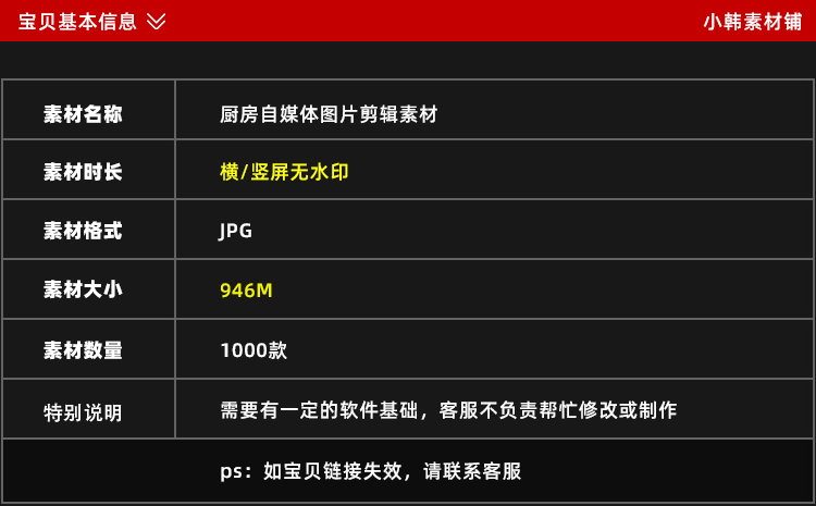 高清厨房直播背景墙场景主播虚拟美食立体直播间抖音素材jpg图片