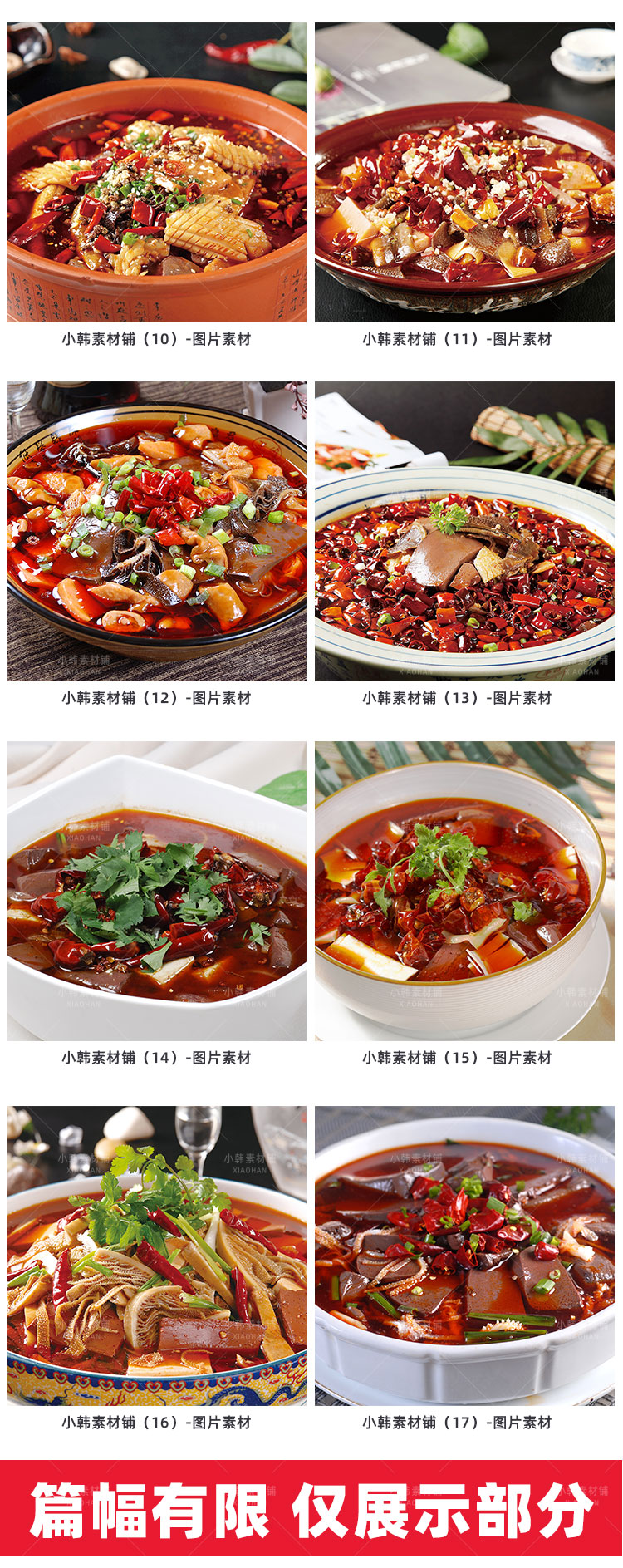 高清美食菜谱菜品JPG图片毛血旺血豆腐美工设计拍摄照片素材