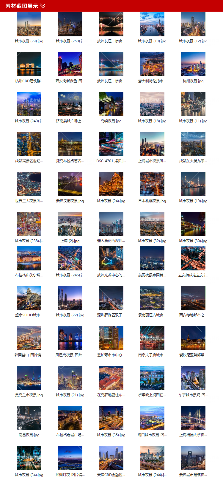 成都云南南京世界城市夜景横版高清抖音自媒体pr剪辑背景图片素材