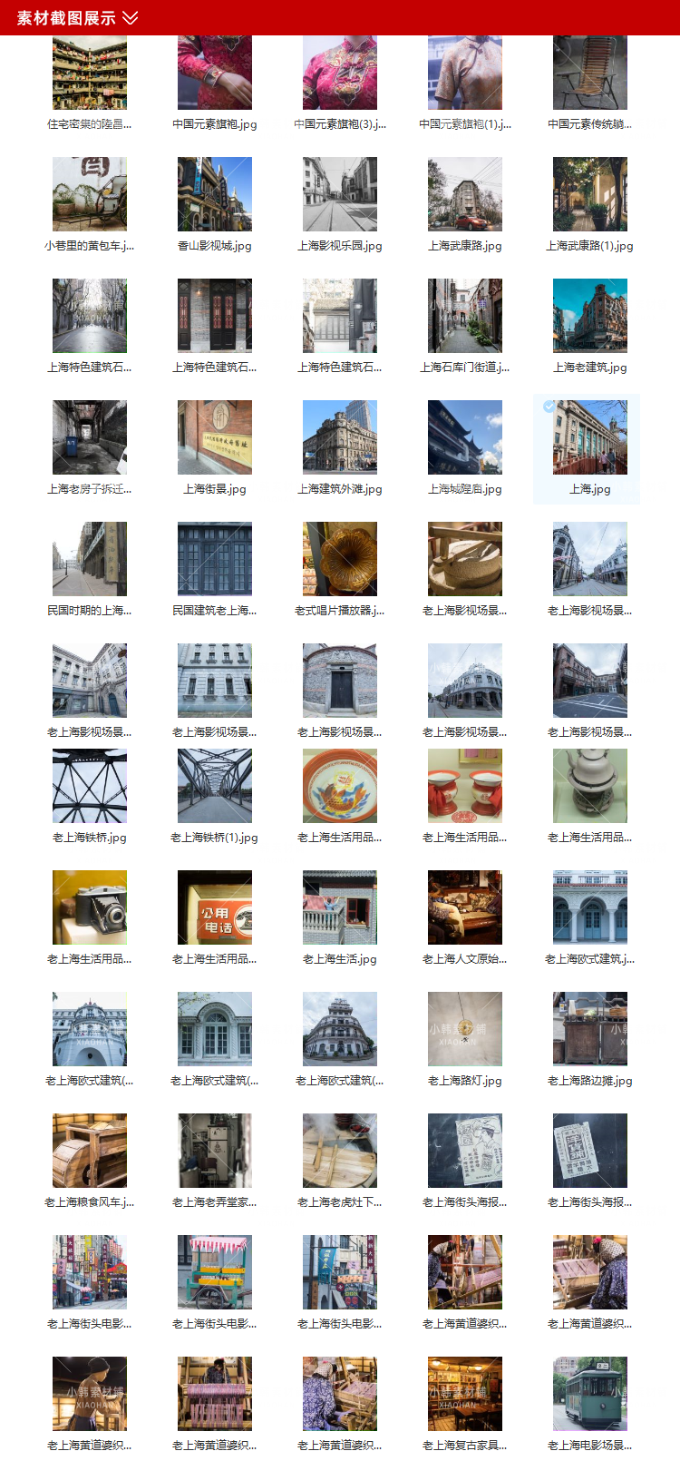 老上海风格城市风景横版高清抖音自媒体pr剪辑背景图片素材