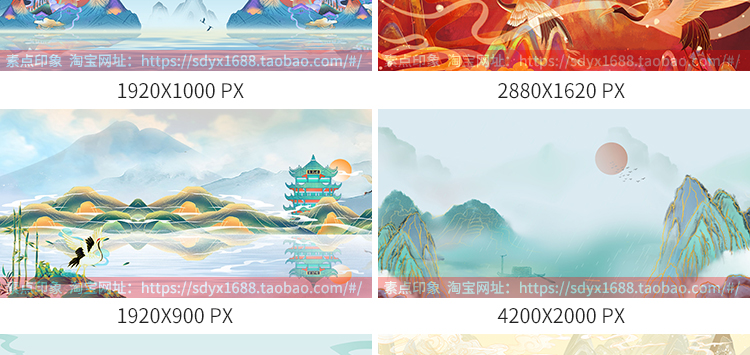 国潮中国风古风青山水画插画祥云仙鹤图片背景psd分层源文件素材