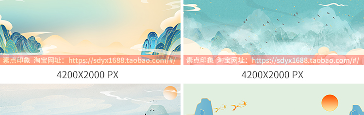 国潮中国风古风青山水画插画祥云仙鹤图片背景psd分层源文件素材