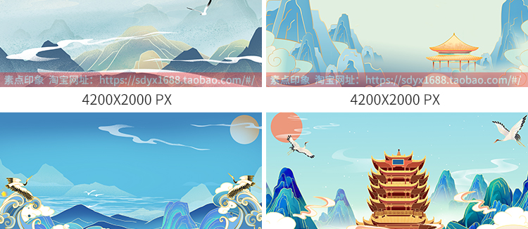 国潮中国风古风青山水画插画祥云仙鹤图片背景psd分层源文件素材