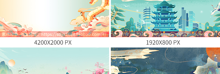 国潮中国风古风青山水画插画祥云仙鹤图片背景psd分层源文件素材