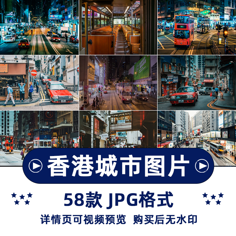 香港城市风景横版高清抖音自媒体pr剪辑背景图片素材