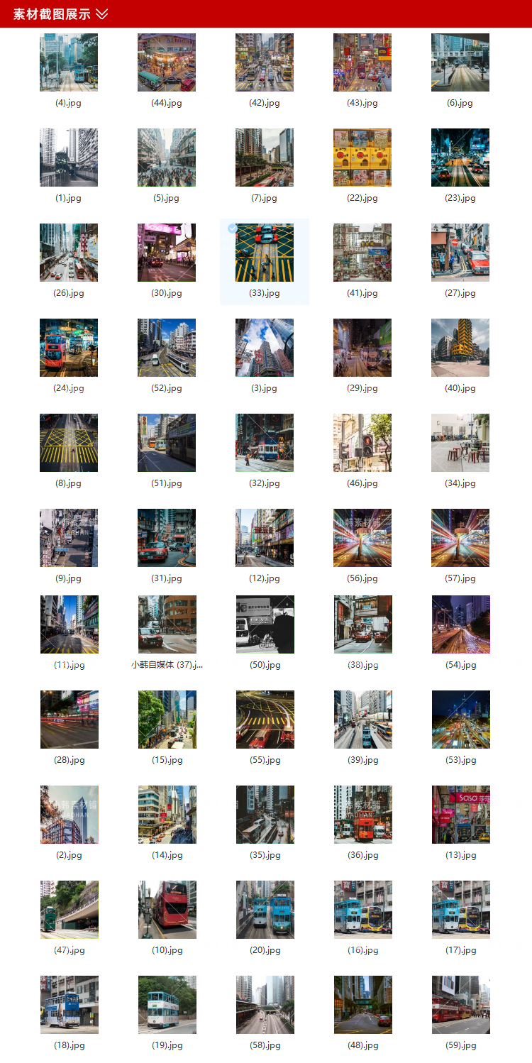 香港城市风景横版高清抖音自媒体pr剪辑背景图片素材