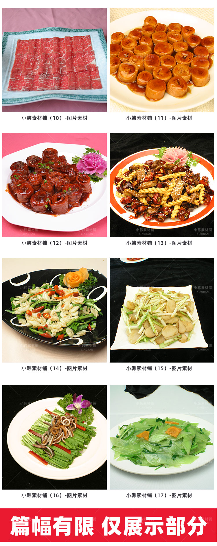 高清美食菜谱菜品JPG图片家常菜图库电商广告设计美工素材