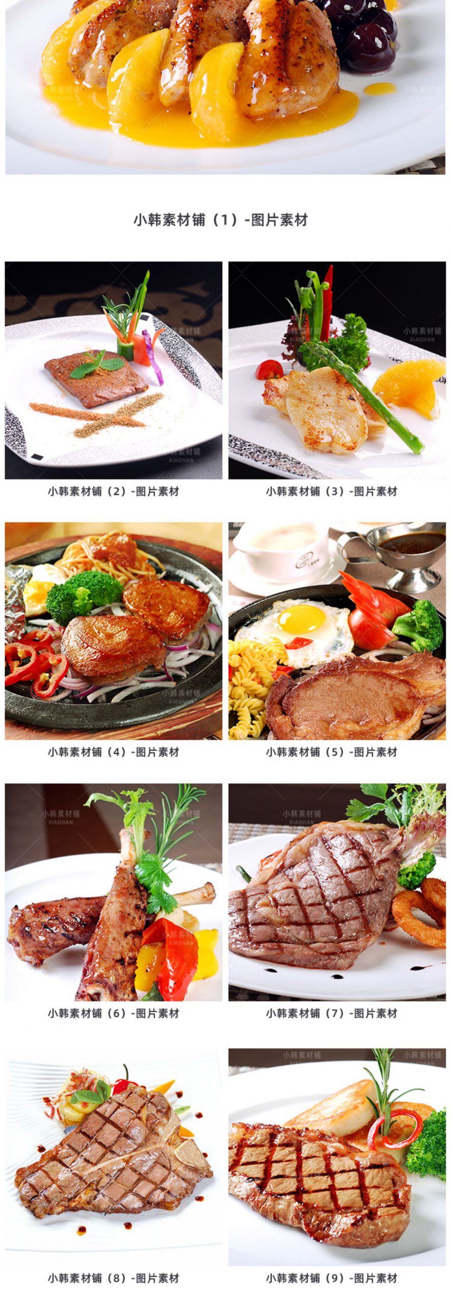 高清美食菜谱菜品JPG图片西餐牛排披萨电商广告设计美工素材