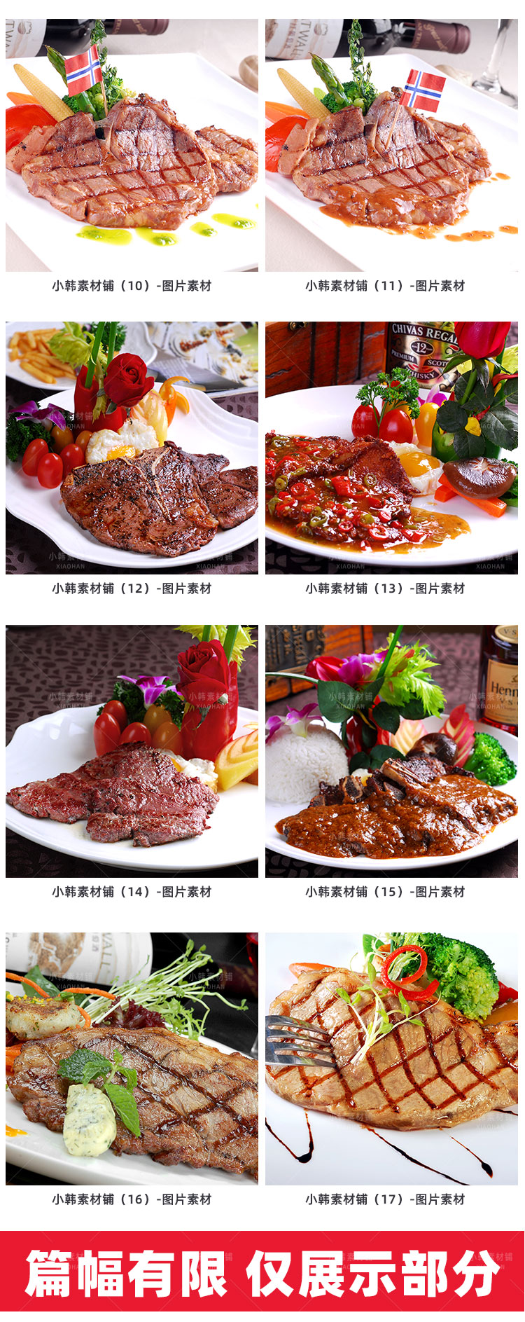 高清美食菜谱菜品JPG图片西餐牛排披萨电商广告设计美工素材