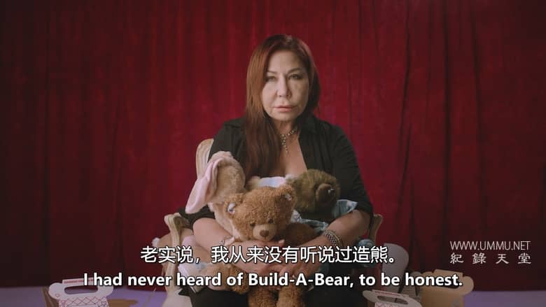 未名：一只熊的故事 Unstuffed：Build-A-Bear
