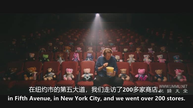 未名：一只熊的故事 Unstuffed：Build-A-Bear