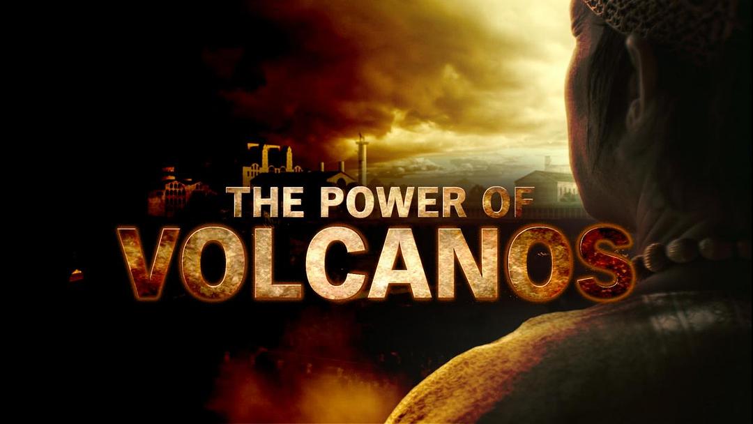 火山的力量 the power of volcanos