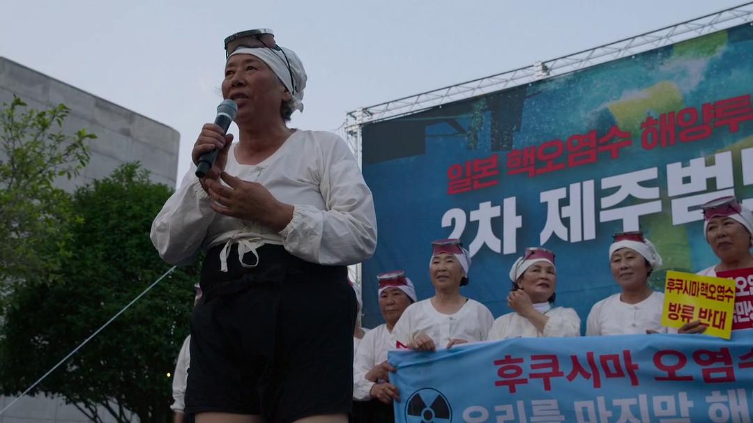 最后的海洋之女 The Last of the Sea Women