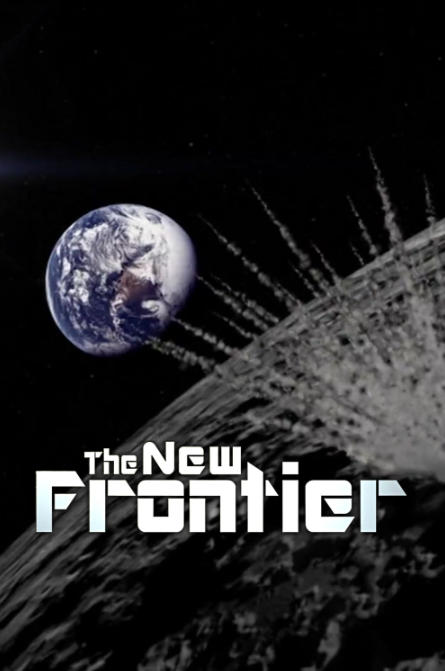 新的边疆 The New Frontier