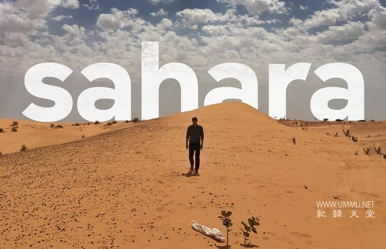 撒哈拉沙漠 Sahara