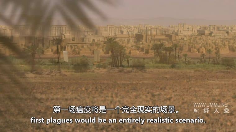 圣经十灾 The Biblical Plagues