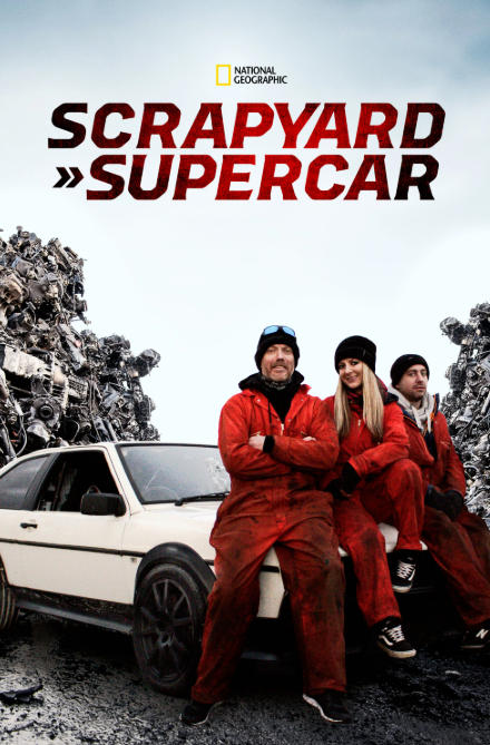 废料超跑王 Scrapyard Supercar