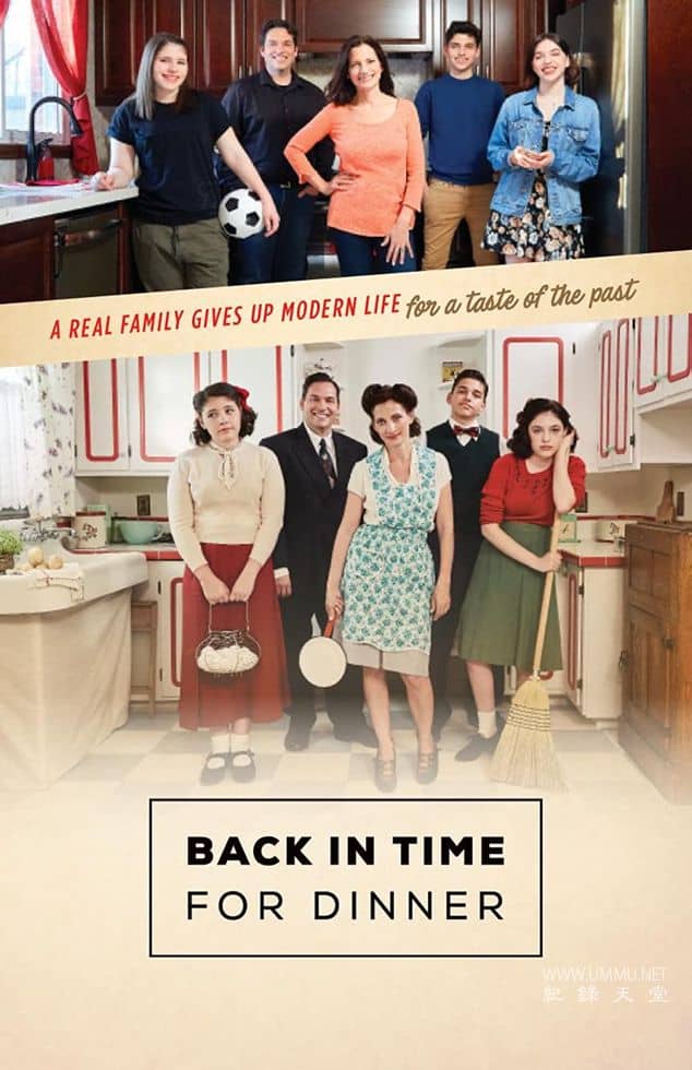 及时回来吃晚饭 Back in Time for Dinner