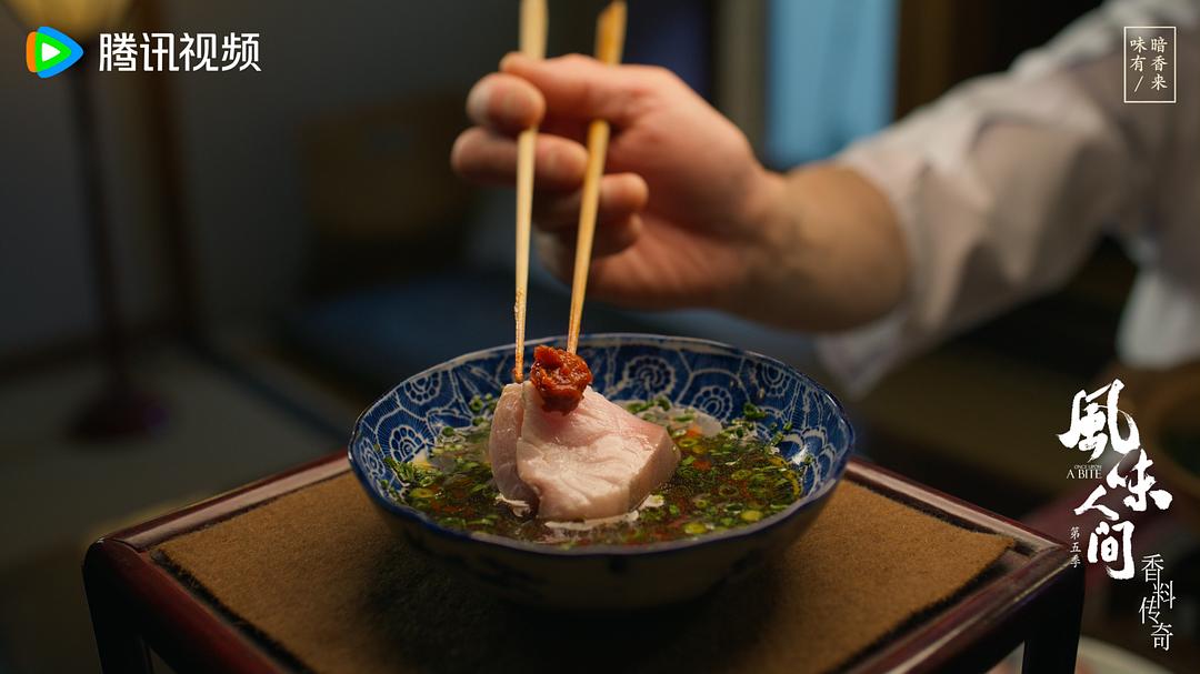 风味人间 第五季