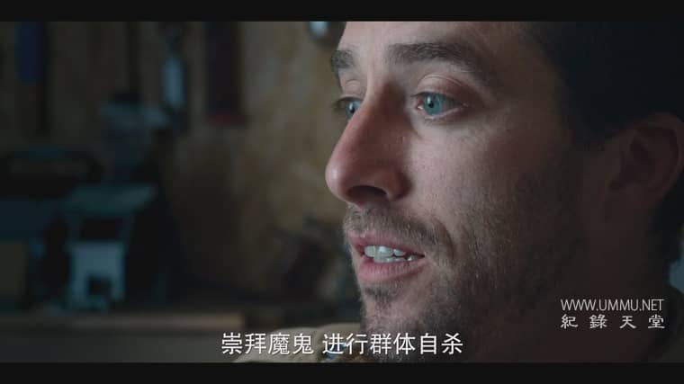 光之安塔雷斯：末日教派大揭秘 Antares de la Luz: La secta del fin del mundo