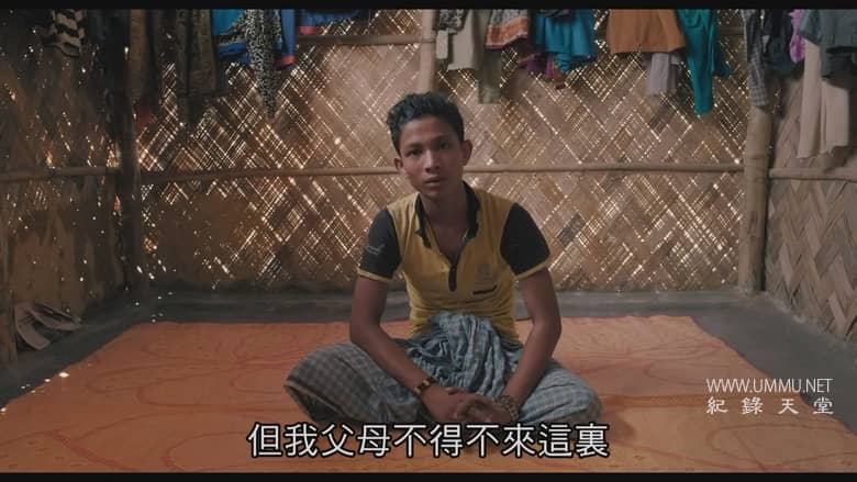 漂流：罗兴亚故事 Wandering:a Rohingya Story