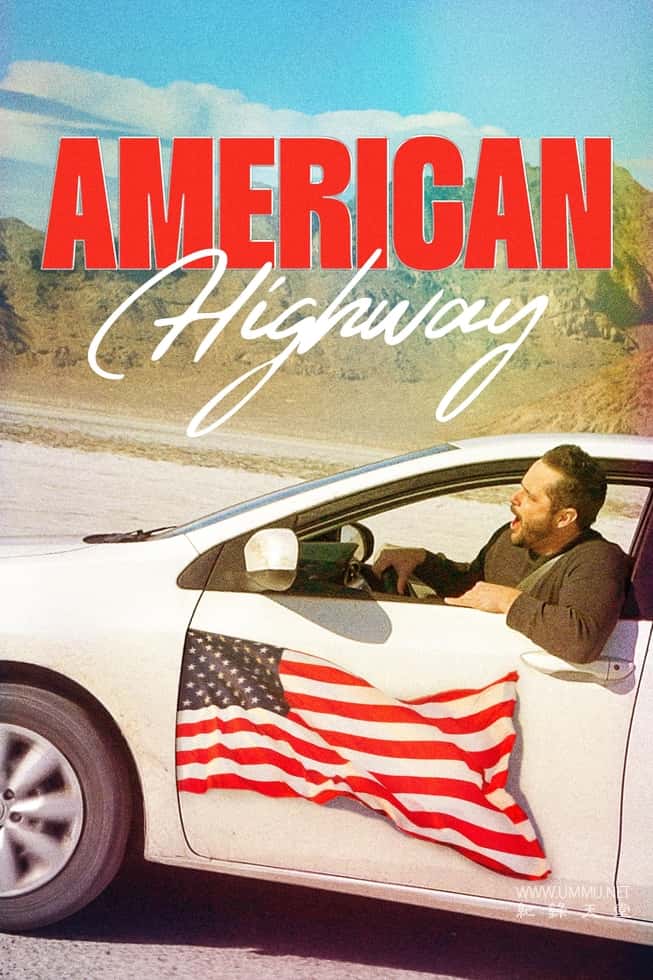 美国公路 American Highway
