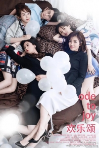 电视剧《欢乐颂》42集电视剧恐怖惊悚电影影视解说自媒体素材文案/片源下载（完结）