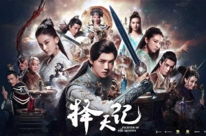 电视剧《择天记》56集电视剧恐怖惊悚电影影视解说自媒体素材文案/片源下载（完结）