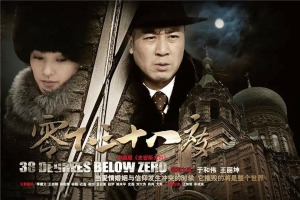 电视剧《零下三十八度》40集电视剧恐怖惊悚电影影视解说自媒体素材文案/片源下载