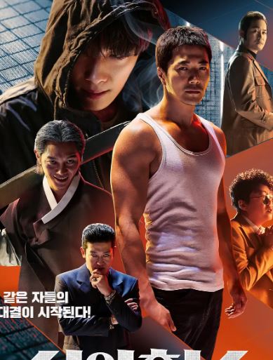 动作电影《神之一手龟手篇》解说文案及全剧下载