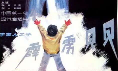 科幻电影《霹雳贝贝》恐怖惊悚电影影视解说自媒体素材文案/片源下载