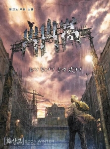 动作电影《火山高校》恐怖惊悚电影影视解说自媒体素材文案/片源下载