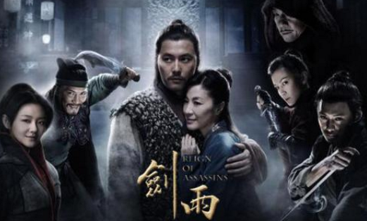 武侠片《剑雨》解说文案及全剧下载