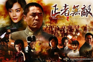 电视剧《正者无敌》36集电视剧恐怖惊悚电影影视解说自媒体素材文案/片源下载