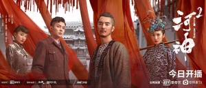 电视剧《河神2》24集电视剧恐怖惊悚电影影视解说自媒体素材文案/片源下载（完结）