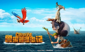 动漫电影《鲁滨逊漂流记》恐怖惊悚电影影视解说自媒体素材文案/片源下载