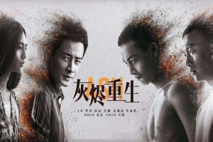 悬疑电影《灰烬重生》恐怖惊悚电影影视解说自媒体素材文案/片源下载