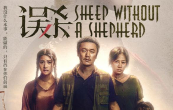 悬疑电影《误杀》解说文案及全剧下载