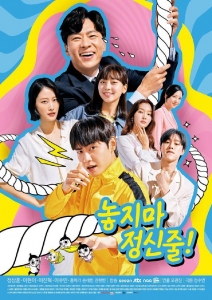 韩剧《别放精神线》集电视剧解说文案/百度网盘片源下载（完结）