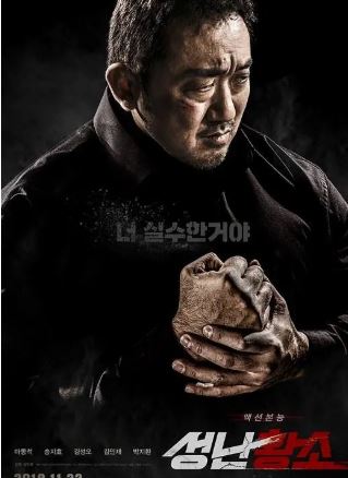 动作电影《愤怒的黄牛》恐怖惊悚电影影视解说自媒体素材文案/片源下载