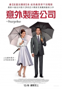 爱情电影《意外制造公司》恐怖惊悚电影影视解说自媒体素材文案/片源下载