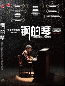 喜剧电影《钢的琴》恐怖惊悚电影影视解说自媒体素材文案/片源下载