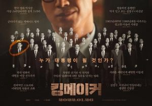 犯罪电影《王者制造》恐怖惊悚电影影视解说自媒体素材文案/片源下载