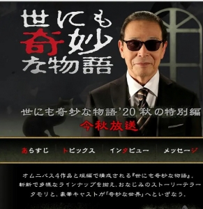 剧情电影《世界奇妙物语2020秋季篇》恐怖惊悚电影影视解说自媒体素材文案/片源下载