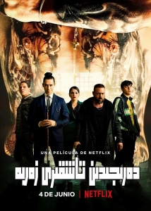 动作电影《极地反击》恐怖惊悚电影影视解说自媒体素材文案/片源下载